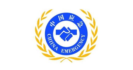 国家应急管理局